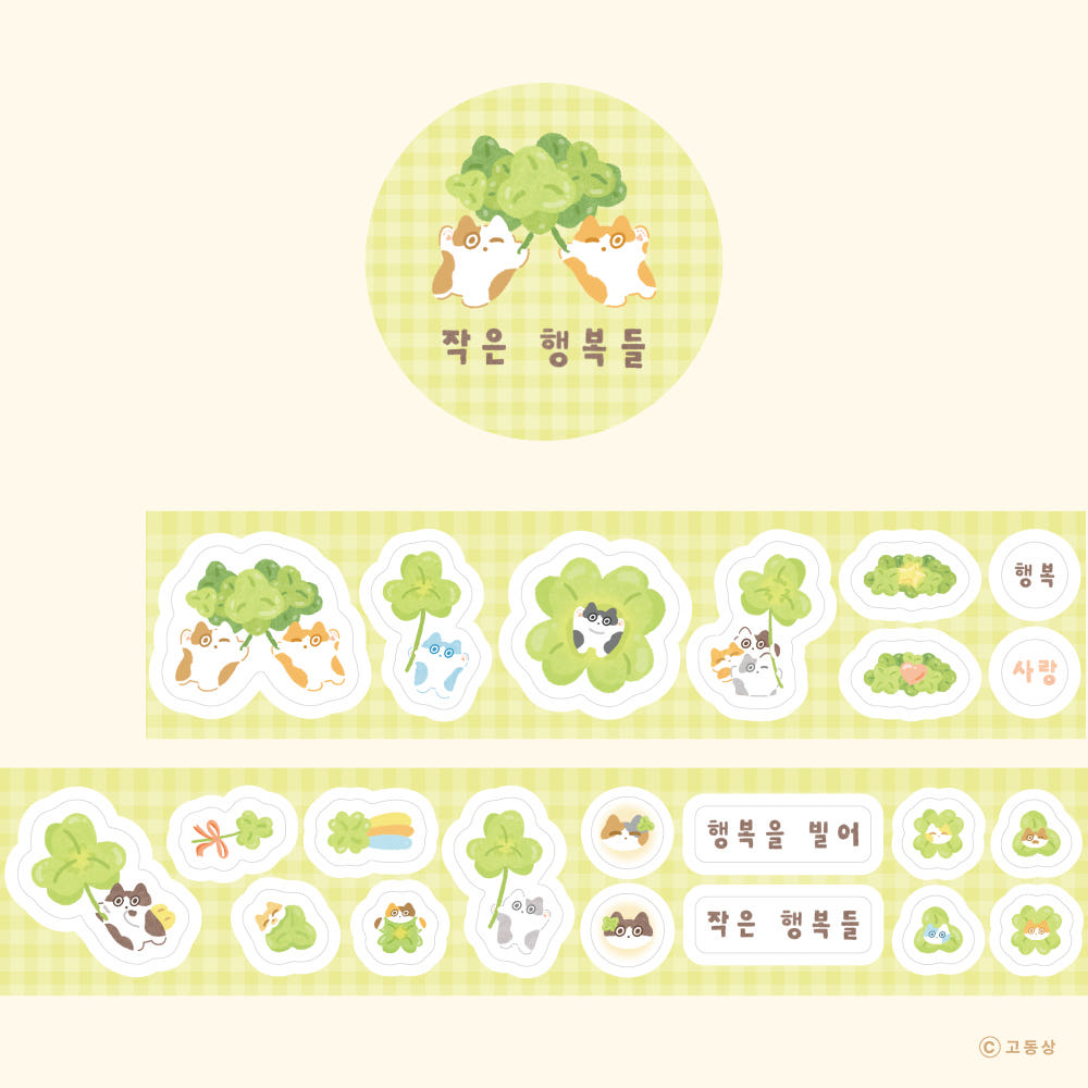 GODONGSANG - Kiss Cut Les Petits Bonheurs