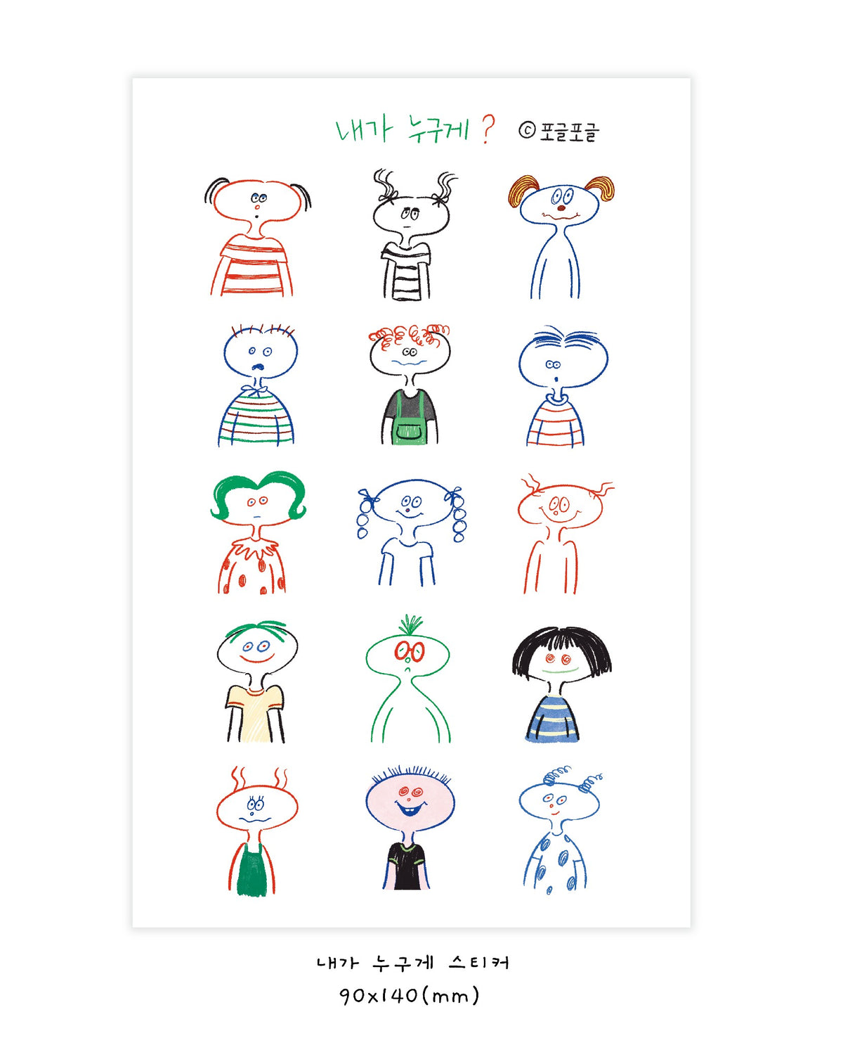 POGLE POGLE - Sticker Tout Pour Toi