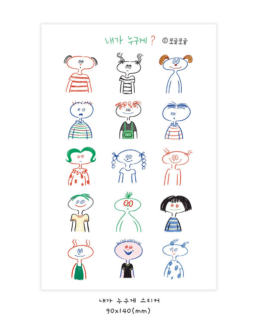 POGLE POGLE - Sticker Tout Pour Toi