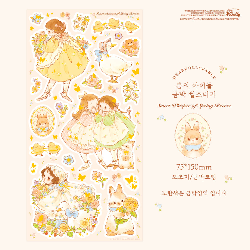DEAR DOLLY - Sticker Les enfants du Printemps 🌸