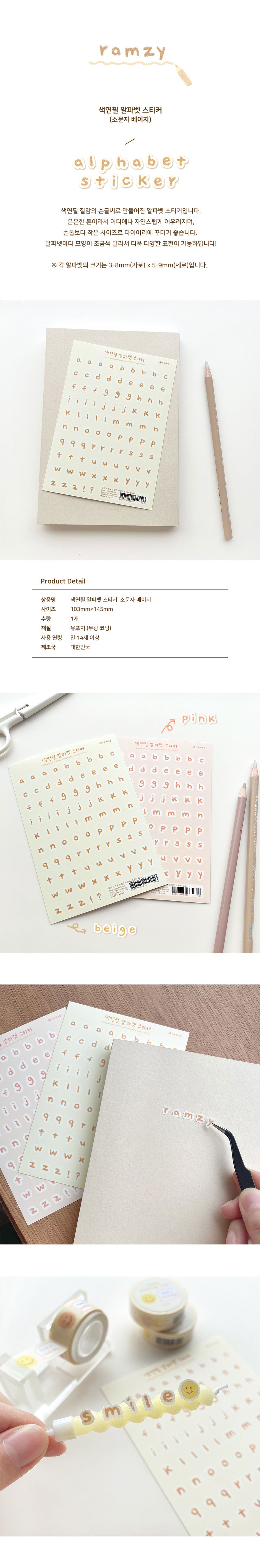 RAMZY - Sticker Alphabet