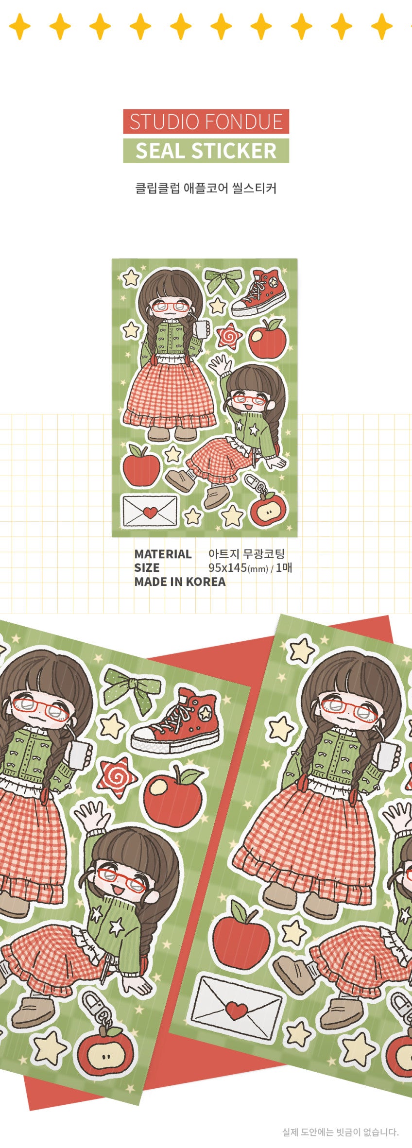 STUDIO FONDUE - Sticker Clip Club Apple Core