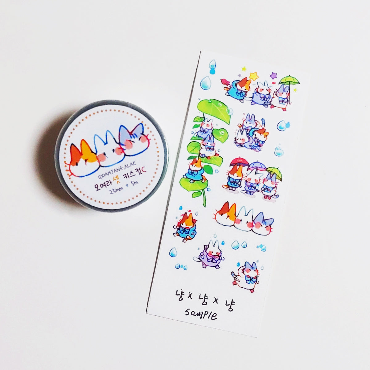 DAMJANG ALAE - Kiss Cut Nous Trois