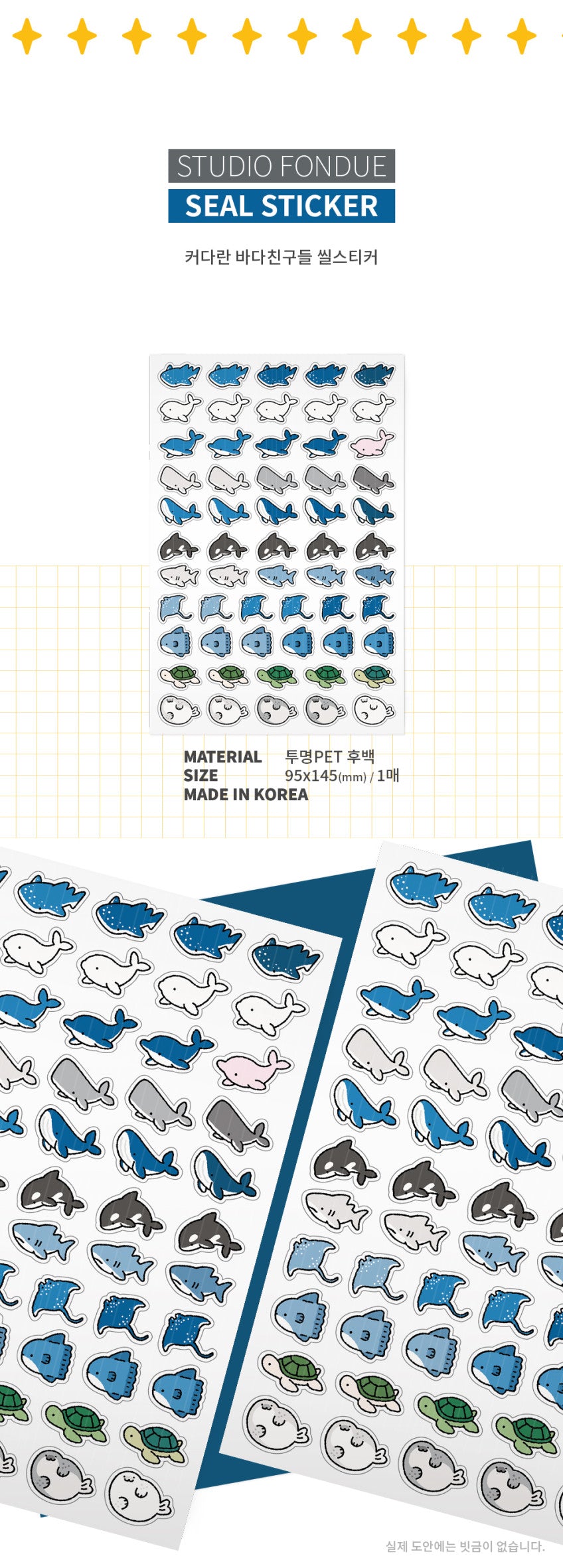 STUDIO FONDUE - Sticker Les Grands Amis de la Mer