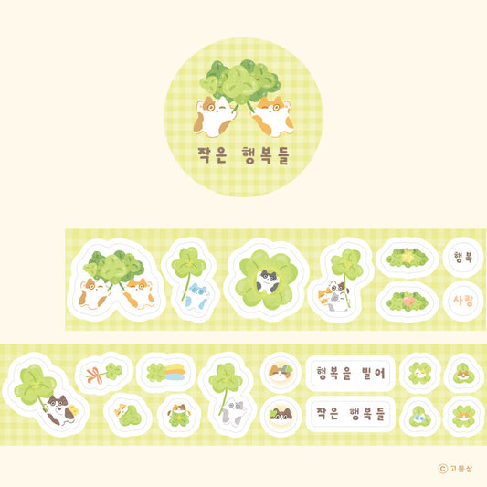GODONGSANG - Kiss Cut Les Petits Bonheurs