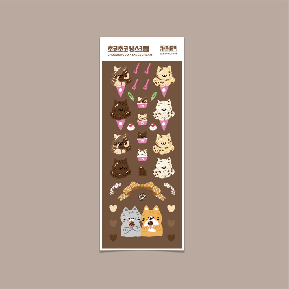BS Studio - Sticker Nyang Ice Cream