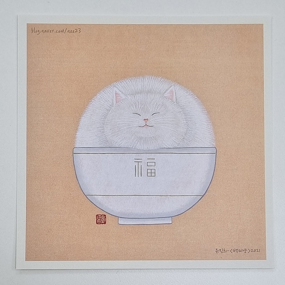 YOO JINHEE - Set de Cartes Postales Traditionnelles Chat Gobanggu2
