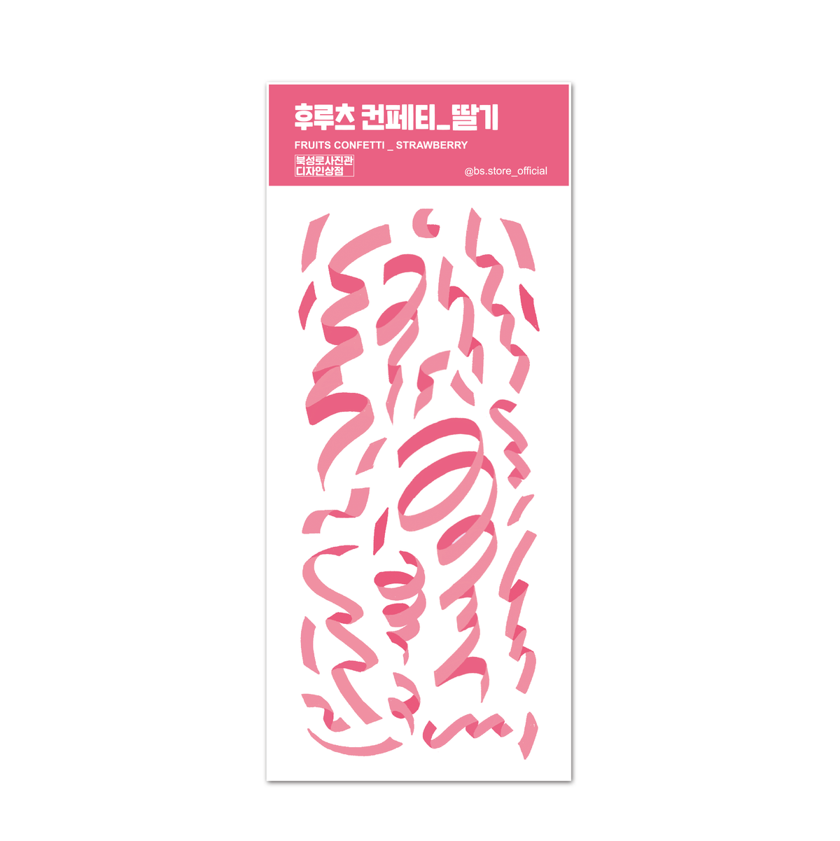 BS Studio - Sticker Wooruru Kwangkwang & Fruits Confettis