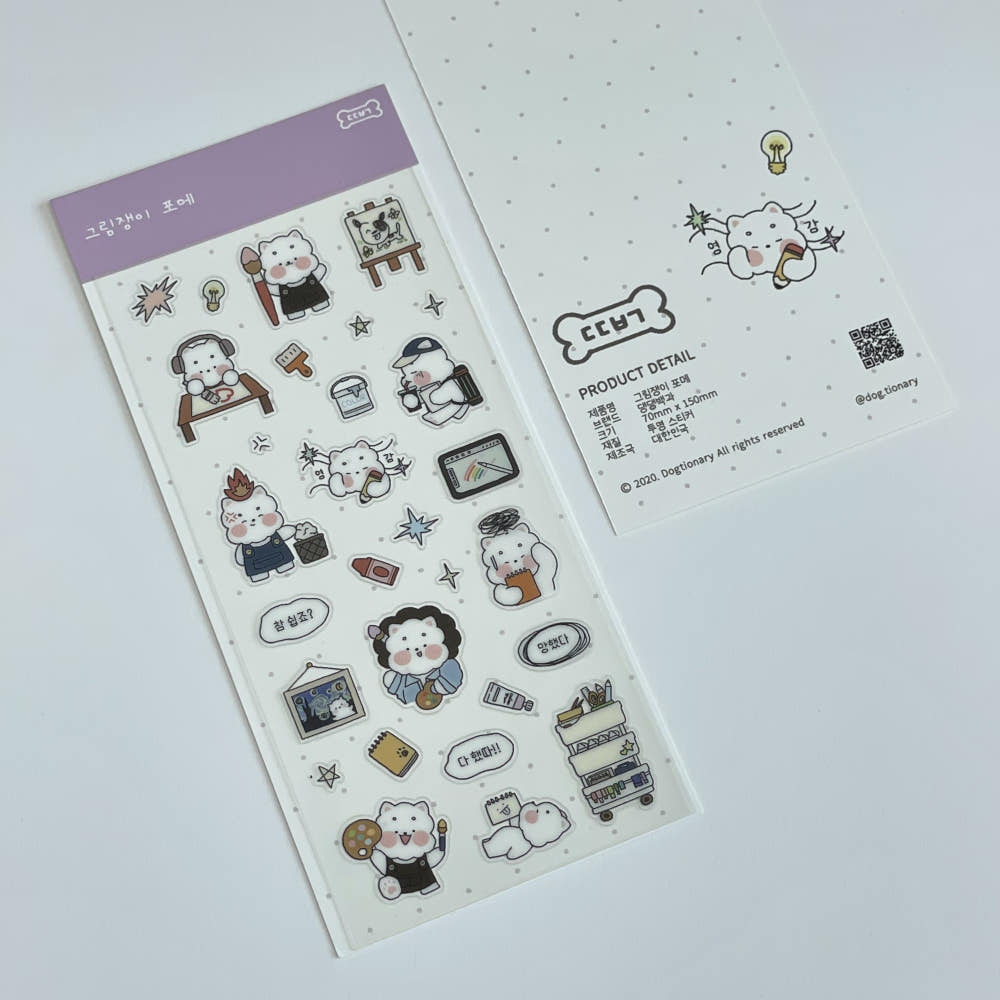DOGTIONARY - Sticker Pome L'Artiste