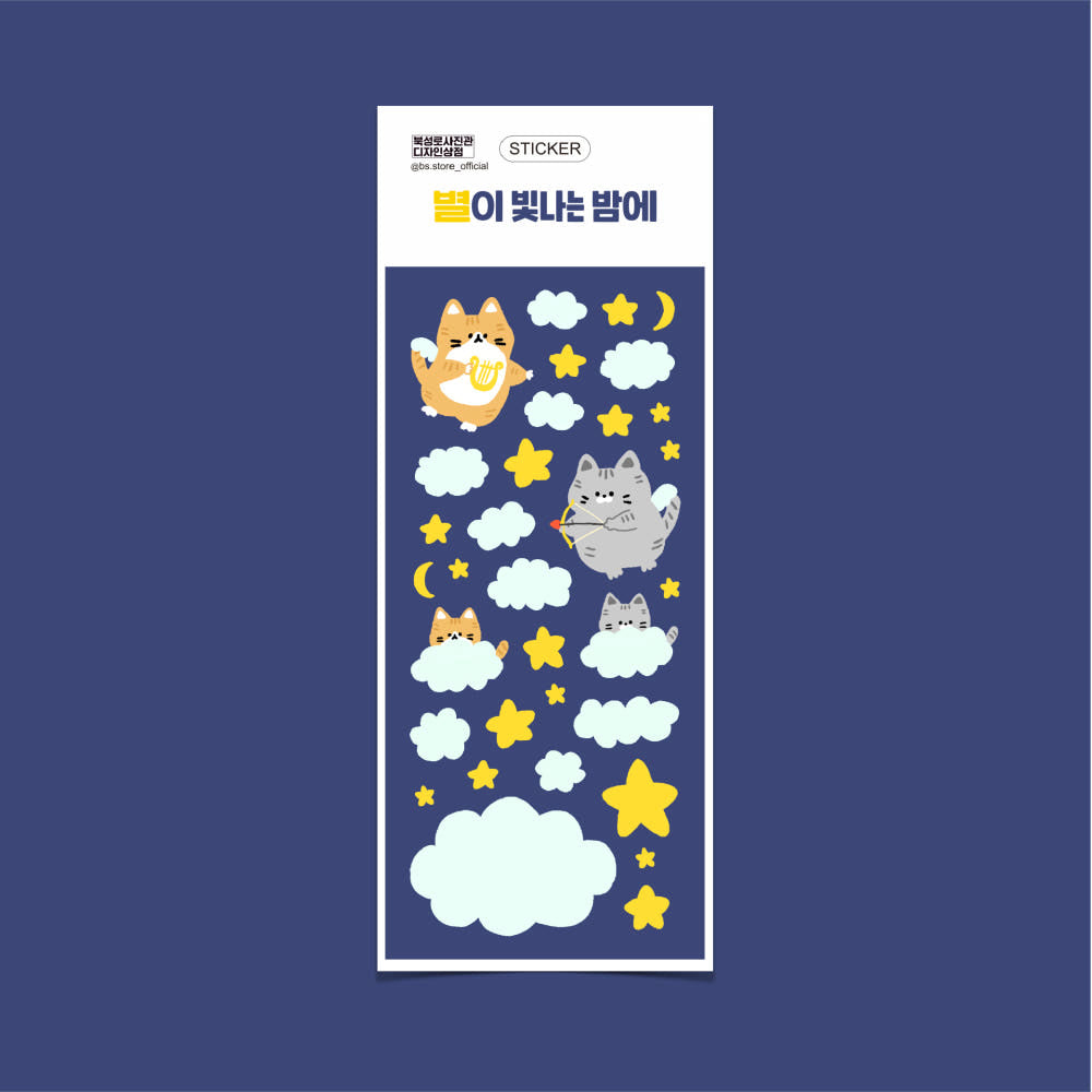 BS Studio - Sticker Etoile Brillante