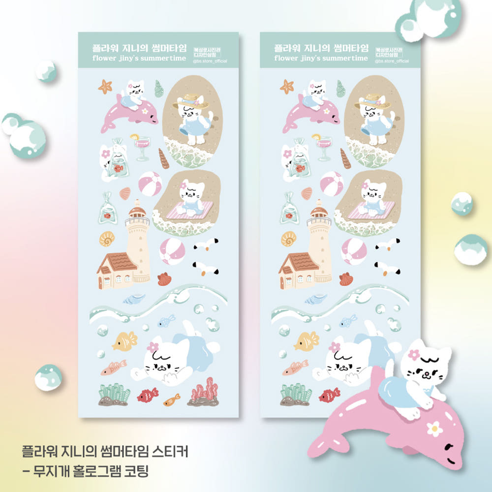 BS STORE - Sticker L'Eté de la Fleur Jiny