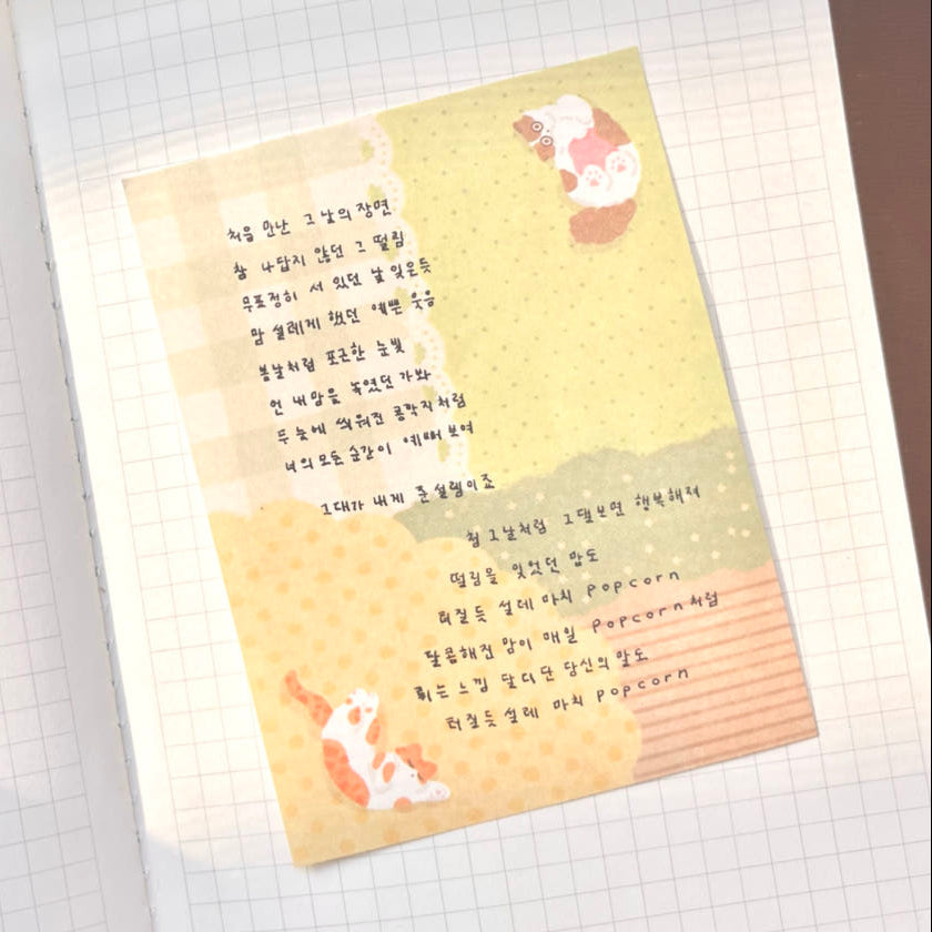 GODONGSANG - Pense-Bêtes Patch tout Doux
