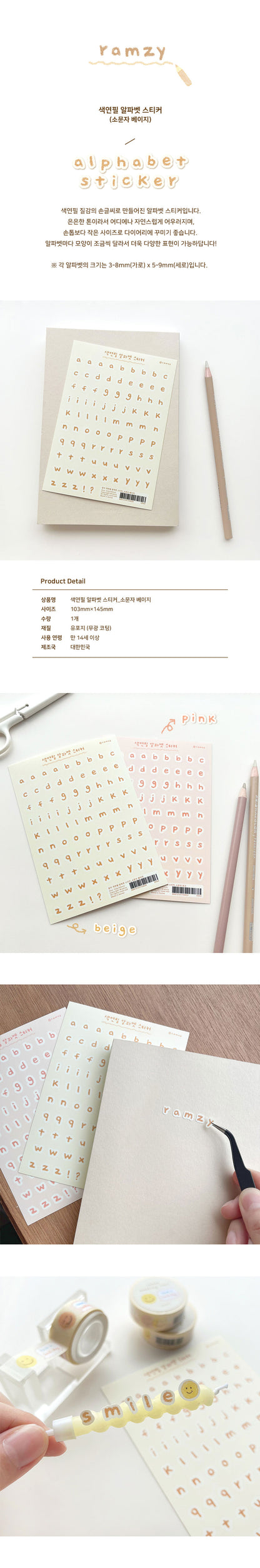 RAMZY - Sticker Alphabet
