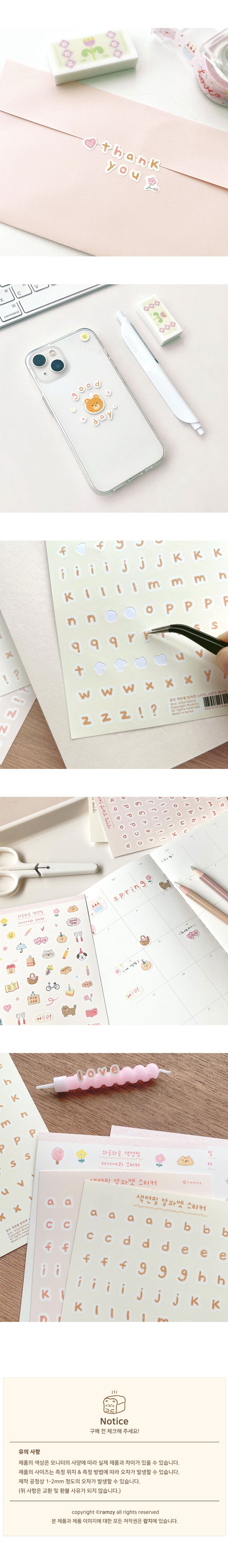 RAMZY - Sticker Alphabet