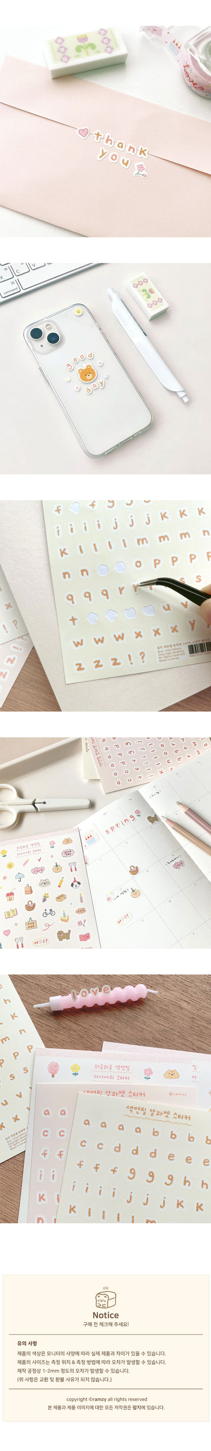 RAMZY - Sticker Alphabet