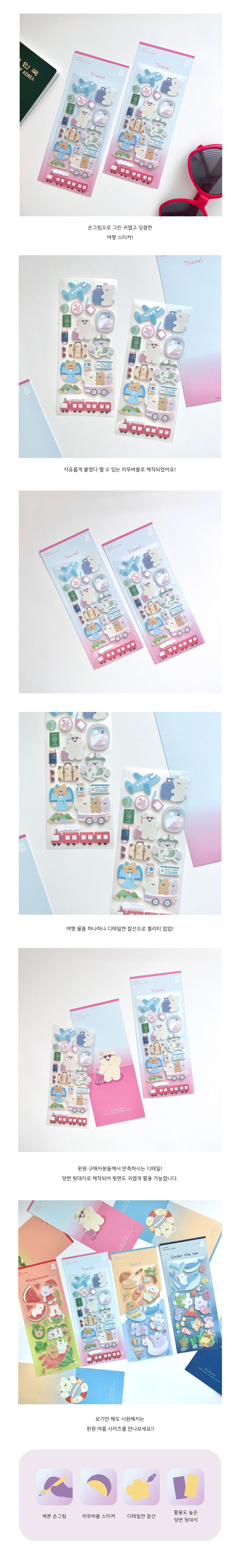 WINWON - Sticker Ours En Voyage